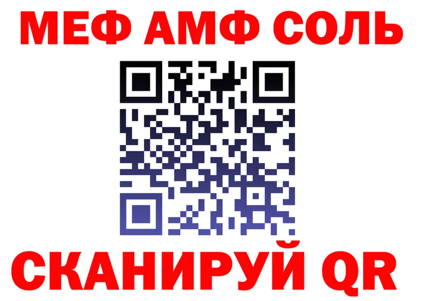 МЕФ кристаллы онион площадка гидра Козловка