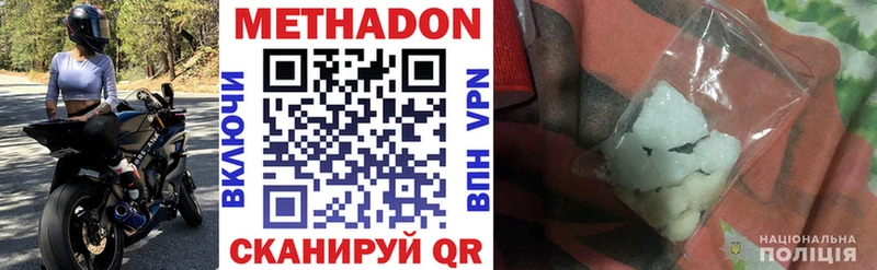 Метадон methadone  Козловка 